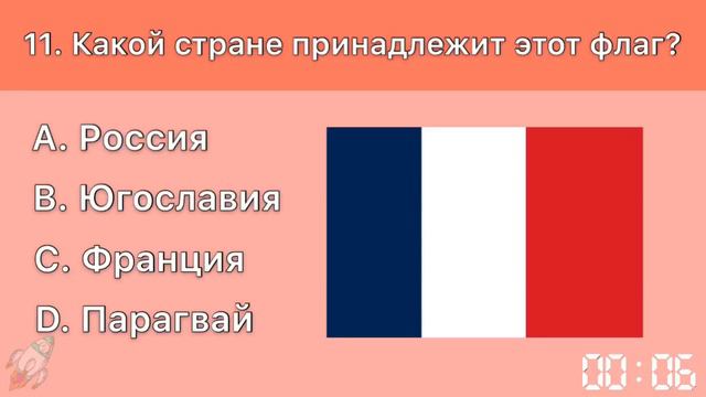 Тест по географии #1: Только 10% набрали 100 баллов! смотреть онлайн