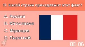 Тест по географии #1: Только 10% набрали 100 баллов!