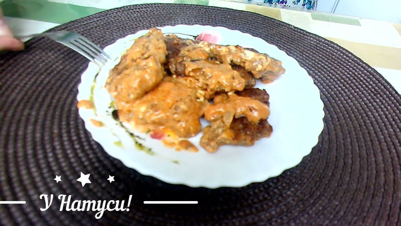 ОЛАДЬИ ИЗ МЯСНОГО ФАРША ТУШЕННЫЕ В СОУСЕ