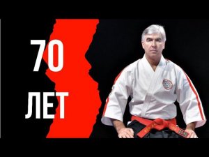 Крысин Михаил Владимирович, Ханси 9-ый дан. Основатель Косики каратэ в России.