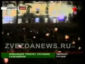 Демонстрации в Тбилиси. Оппозиция хочет отставки Саакашвили