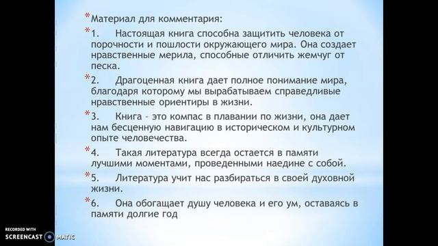 Написание сочинения-рассуждения (9 класс, Русский язык). Учитель:. И. Н. Ярцева