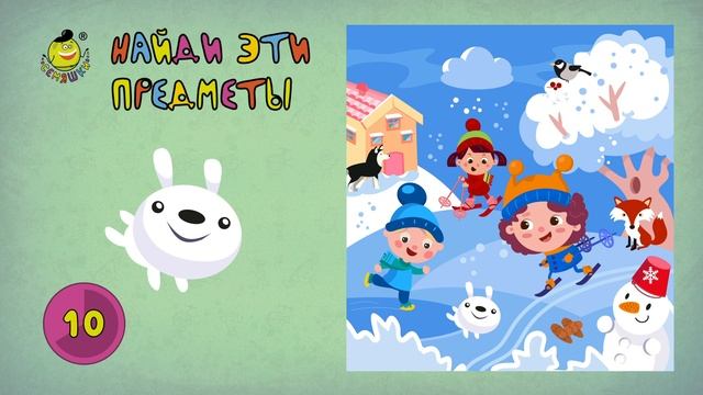 Только спортсмен сможет найти все предметы на этой картинке ? Детская игра поиск предметов смотреть онлайн