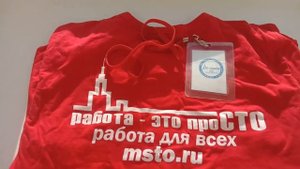 Работа это просто - работа в Москве,как устроиться,плюсы и минусы.