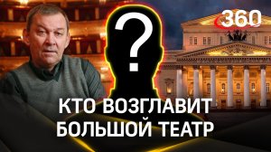 Гендиректор Большого театра Владимир Урин попрощался с коллективом. Кто возглавит?