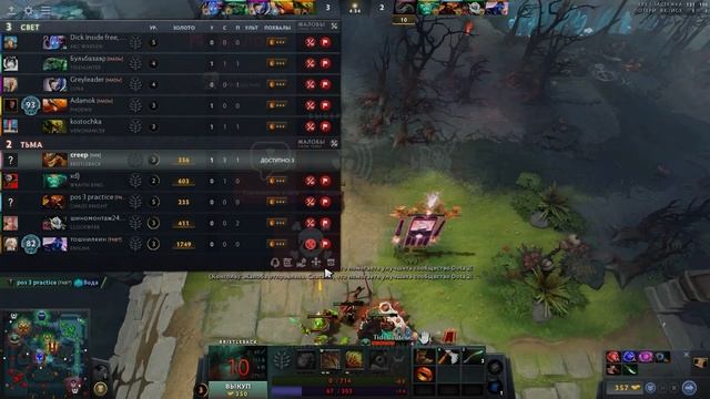 DOTA 2 - ДУРКА смотреть онлайн