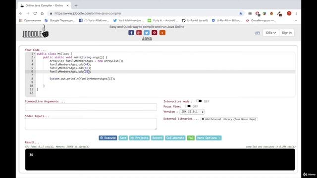 4.5. Изучаем Java. Массив vs ArrayList в Java . Android разработка на Kotlin - с нуля