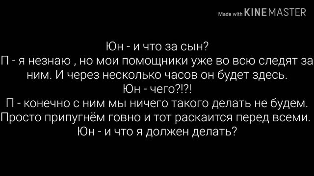 Фанфик| Юнмины| "Нельзя"| 1 часть смотреть онлайн