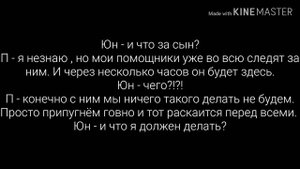 Фанфик| Юнмины| "Нельзя"| 1 часть