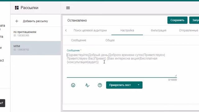 Настройка программы для инстаграм | Instagram