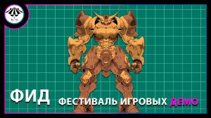 Фестиваль игровых демо ➤ ФИД #2