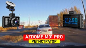 AZDOME M01 PRO РЕГИСТРАТОР FULL HD