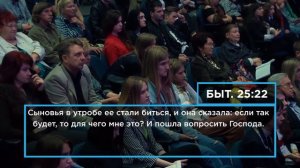 "Последнее время". "Из невидимого происходит видимое". Часть 1