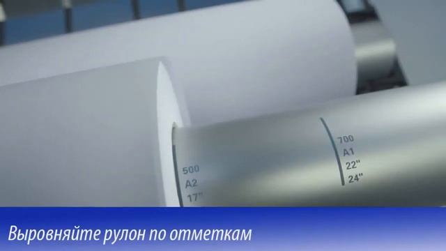 Как загрузить рулон бумаги в лоток Oce PlotWave 340 360 смотреть онлайн