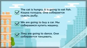Конструкция “to be going to” – утвердительные предложения. «Английский в фокусе. 4 класс»