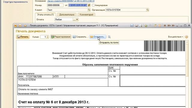 002 Создание счета на основании заказа клиента смотреть онлайн