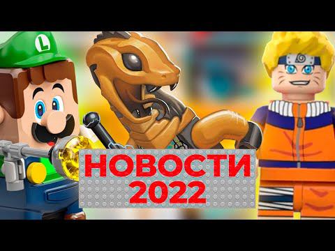 Новый Сезон Ниндзяго 2022 Года Смотреть