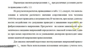 Текст после формулы снизу (на уровне индекса)