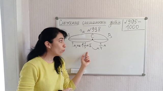 Дополнительные задания: 995 - 1000*. Сложение смешанных дробей. смотреть онлайн