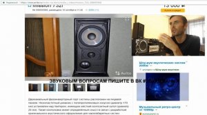 КАК КУПИТЬ УСИЛИТЕЛЬ и АКУСТИКУ в РОСТОВЕ "Звучище"