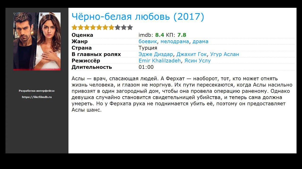 Турецкие сериалы про любовь