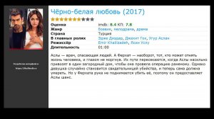Турецкие сериалы про любовь