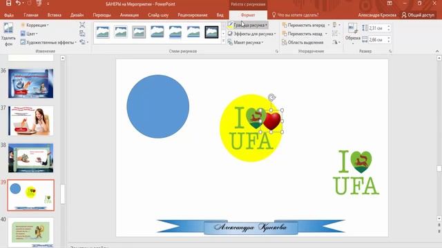 Как сделать аватар и установить его для мероприятия смотреть онлайн