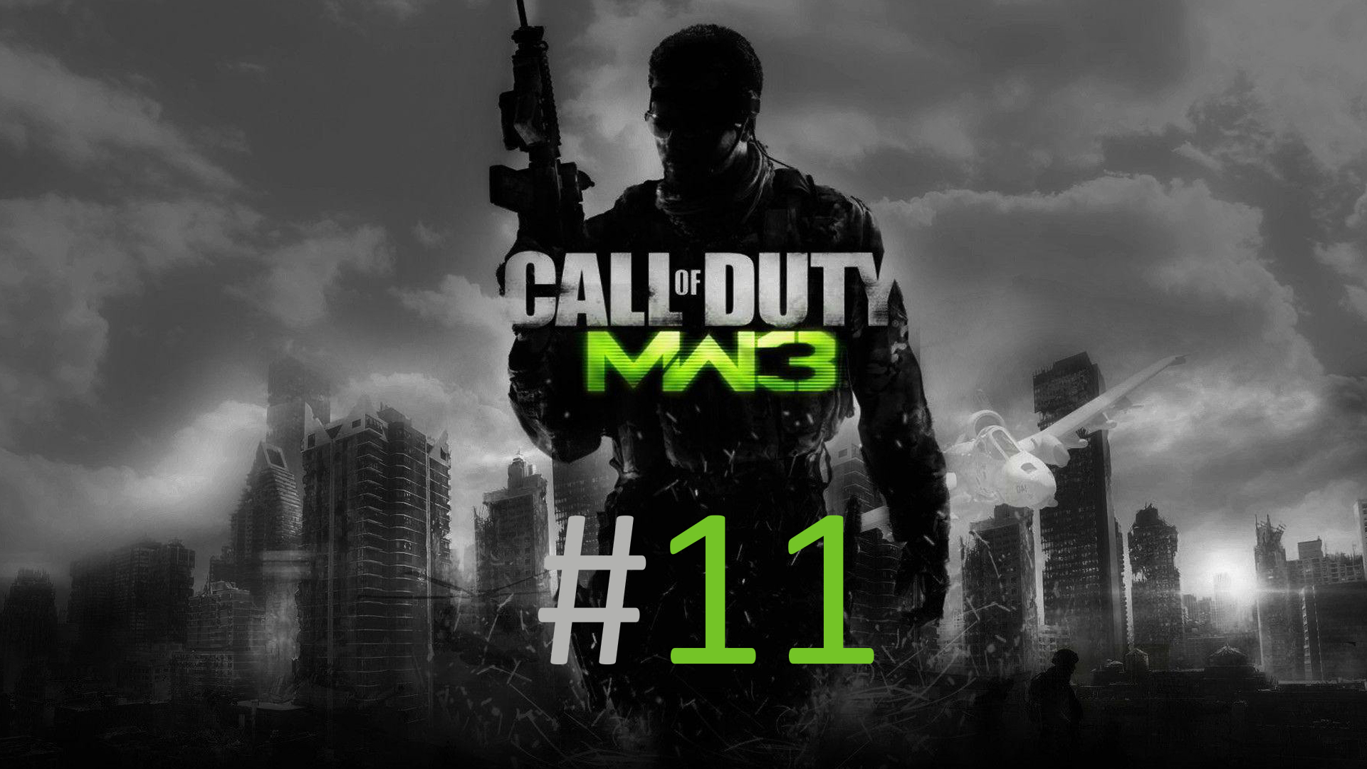 Прохождение Call of Duty: Modern Warfare 3 - Уровень 11. Глаз бури