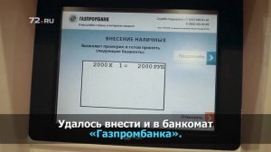 Принимают ли банкоматы новые купюры 2000 рублей