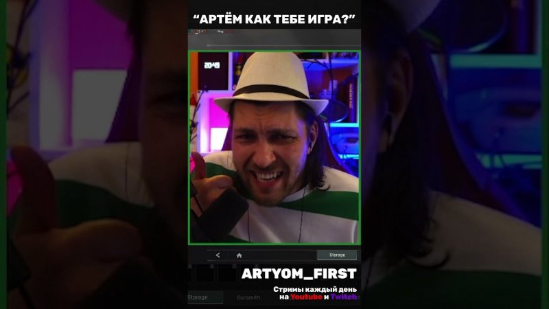 Нравится ли Arena Breakout #shorts #artyomfirst