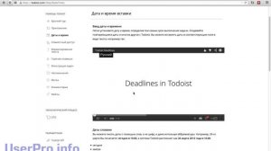 Менеджер задач ToDoist. Часть1: обзор основных функций