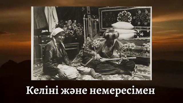 Жүзбен жүздескен Жамбыл Жабаевтың өмірінен қызықты деректер.