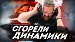 СГОРЕЛИ ДИНАМИКИ Громкий ФРОНТ ЛЕГКО! НО ОПАСНО Ставим DL Audio Phoenix SQL 200 Neo #автозвук