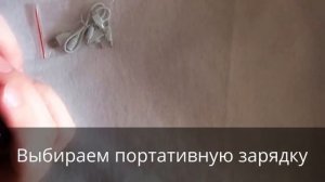 Что такое портативная зарядка Power Bank? Выбираем лучшую портативную зарядку.