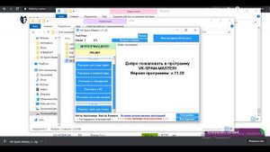 VK-Spam-Master - Начало работы и рассылка на стены групп