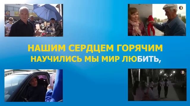 Гимн волонтеров
