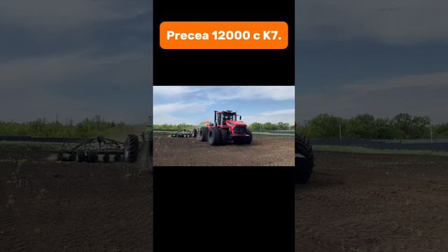 Precea 12000 с К7 #amazone #precea #planter #к7 #k7 #kirovetz