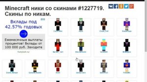 Видео-урок[где и как скачать скин на майнкрафт