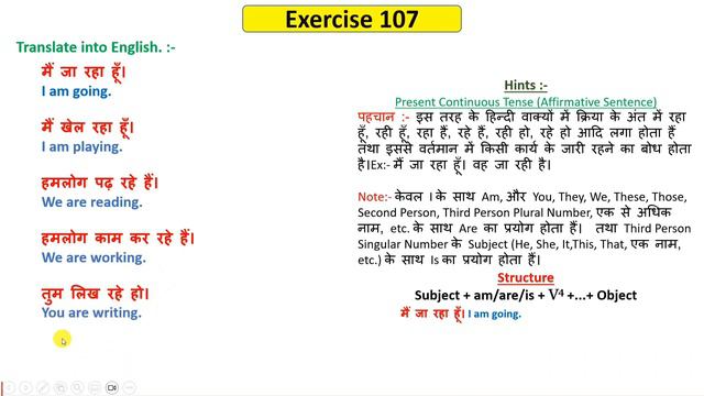 Exercise 107 | oxford basic english translation exercise 107 | Present Continuous Tense | TENSE смотреть онлайн