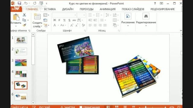 Курс мастер-классов по созданию реалистичных цветов из фоамирана. Занятие 1.