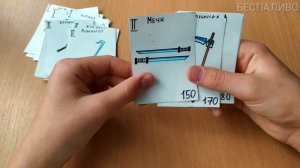 САМОДЕНАЯ настольная игра с оружием / карточная игра Shadow fight (часть 1)