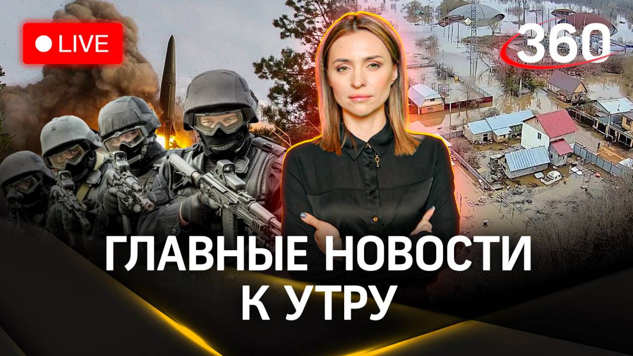 Спецназ блокировал боевиков в Нальчике. Массированный удар по Украине | Стрим