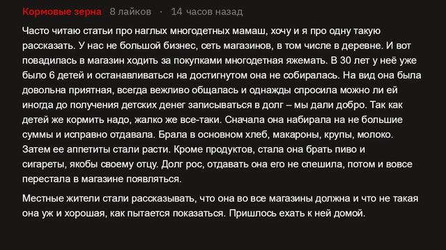 ЯжеМать отобрала мое место в поезде