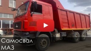 2999. Обзор Самосвал МАЗ