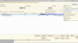 Чек ККМ и чек ККМ на возврат. Розничные продажи в 1С Управление торговлей 11