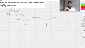 Математика ОГЭ. Нахождение наибольшего или наименьшего целого решения. Часть 1