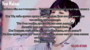 Твой враг Мин Юнги | Любовный долг. Часть 14 | "Признайся… У вас с Юнги было что-то?))"
