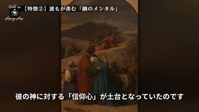 【７つの特徴】イエス・キリストって、ぶっちゃけ、どんな人？？ ～クリスチャンが解説～ 1/2