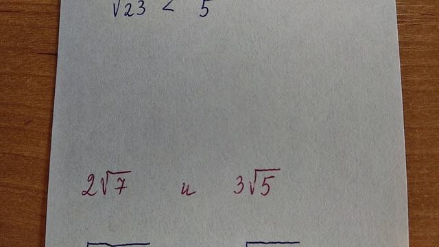 Сравнение чисел с корнями. смотреть онлайн