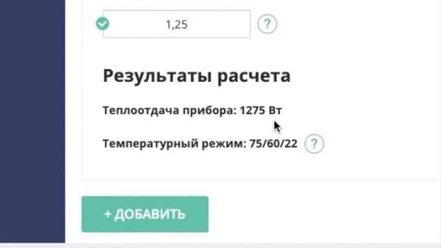 Реальная теплоотдача радиаторов